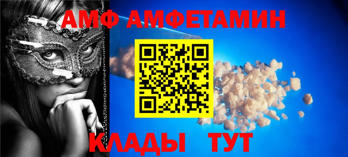 Амфетамин Premium Менделеевск