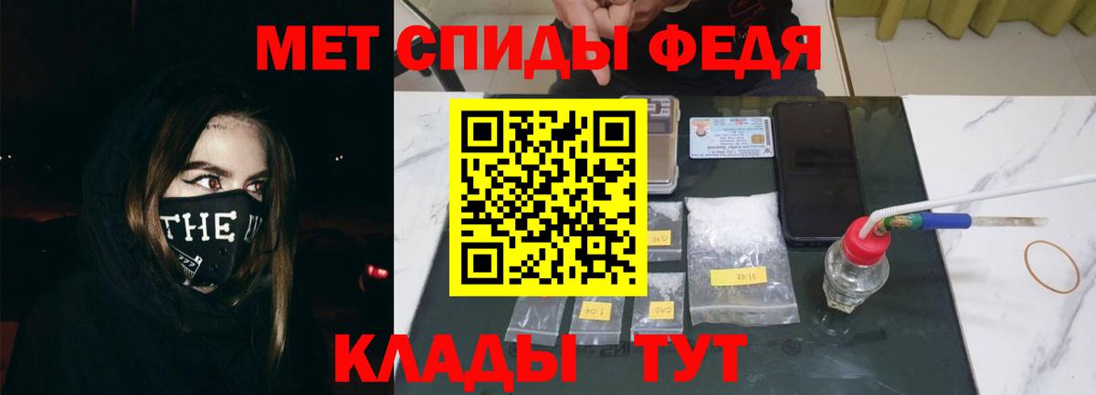 Менделеевск  АМФЕТАМИН  Amphetamine  АМФ 97%  Вход с VPN 