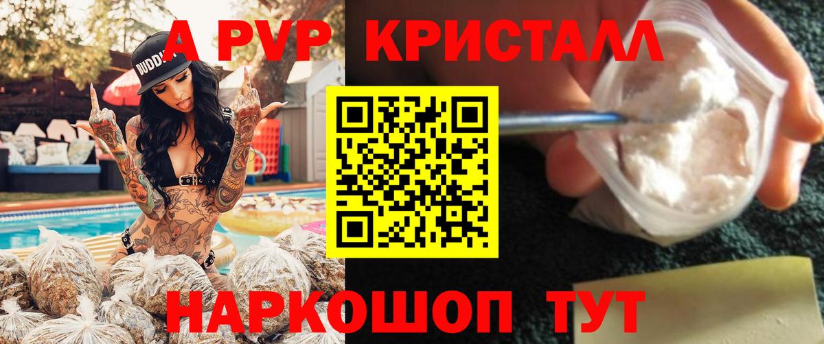 A-PVP Соль  Вход с VPN  А ПВП  Менделеевск  Alpha PVP VHQ 
