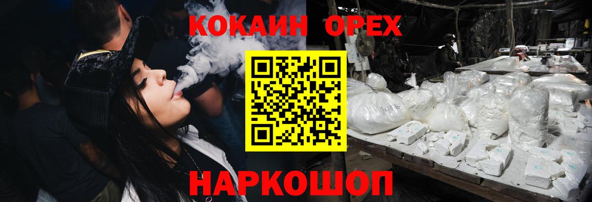 Кокаин 99%  COCAIN  Кокаин Columbia  Менделеевск  Вход с VPN 