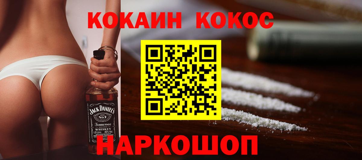 COCAIN 98% Менделеевск