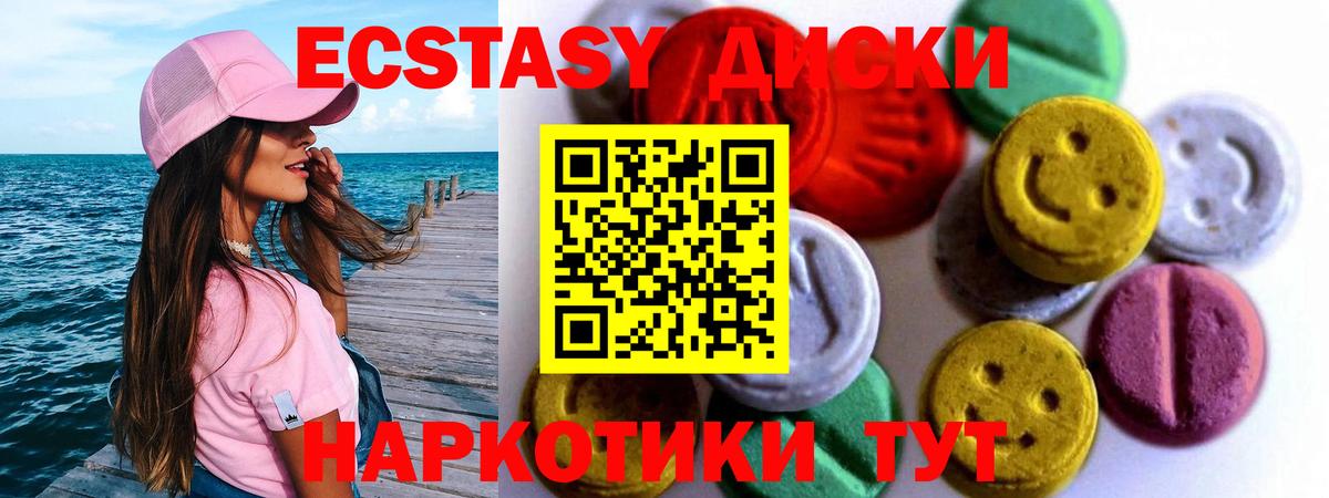 ЭКСТАЗИ 280 MDMA  Экстази DUBAI  Менделеевск  Ecstasy  Вход с VPN 