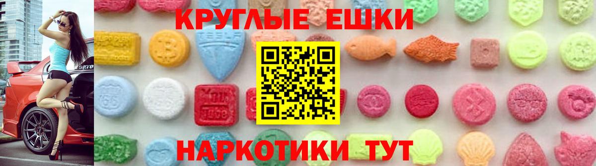 Ecstasy XTC Менделеевск