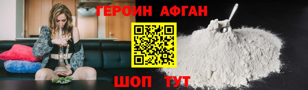 ГЕРОИН VHQ  Вход с VPN  ГЕРОИН  Менделеевск 