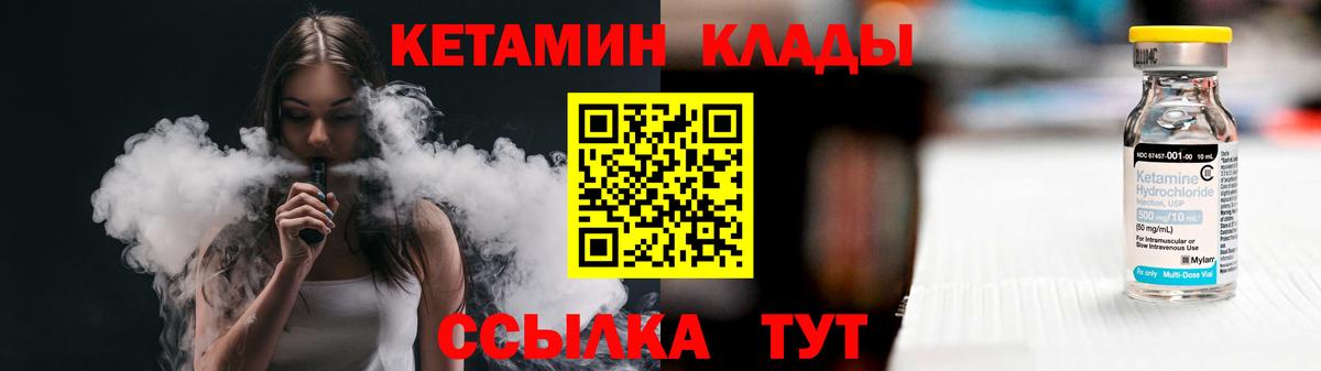 КЕТАМИН ketamine  Вход с VPN  КЕТАМИН ketamine  Менделеевск 