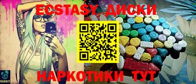 ECSTASY Гусь-Хрустальный