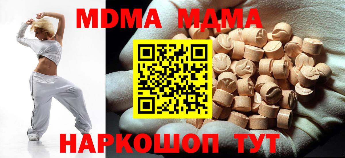 Менделеевск  MDMA молли  МДМА  Вход с VPN  МДМА VHQ 