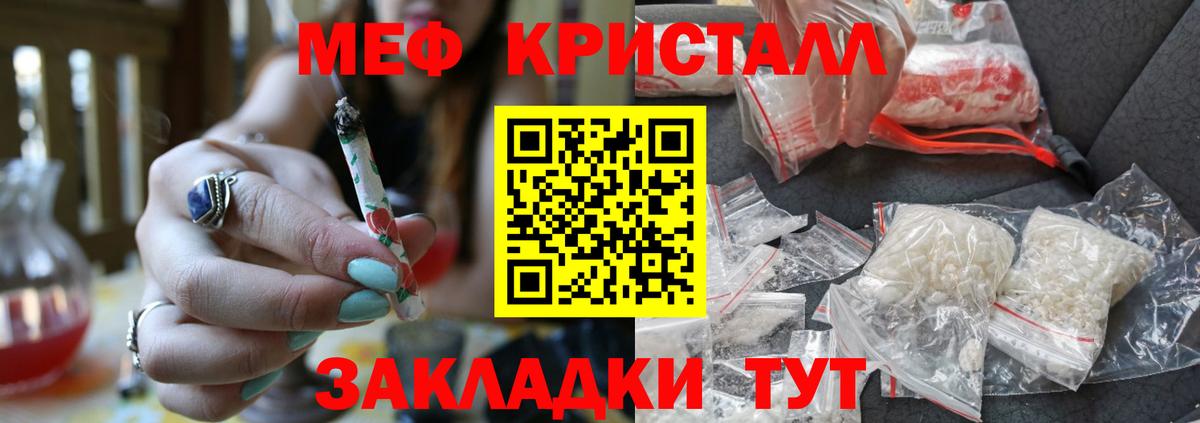 МЯУ-МЯУ  МЕФ VHQ  Вход с VPN  Менделеевск  МЕФ мука 