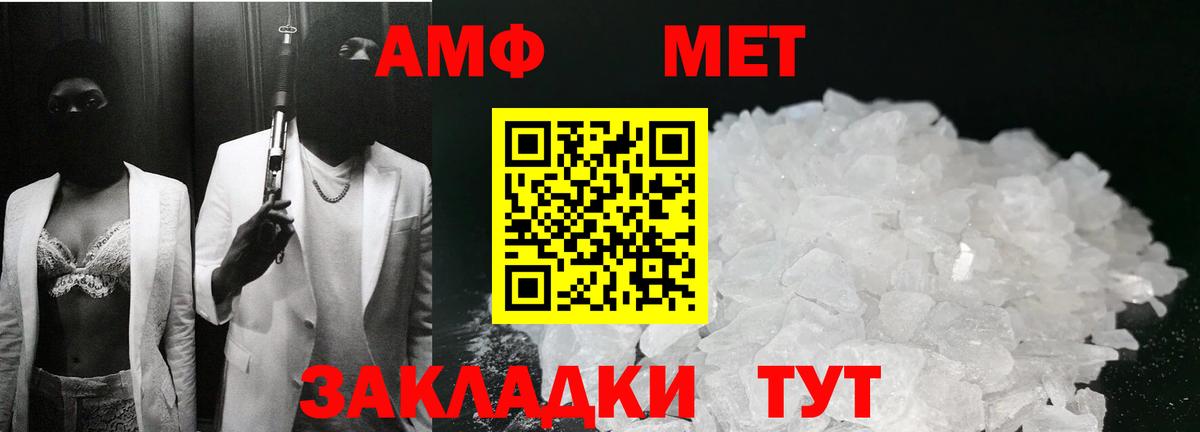 Метамфетамин Methamphetamine Менделеевск