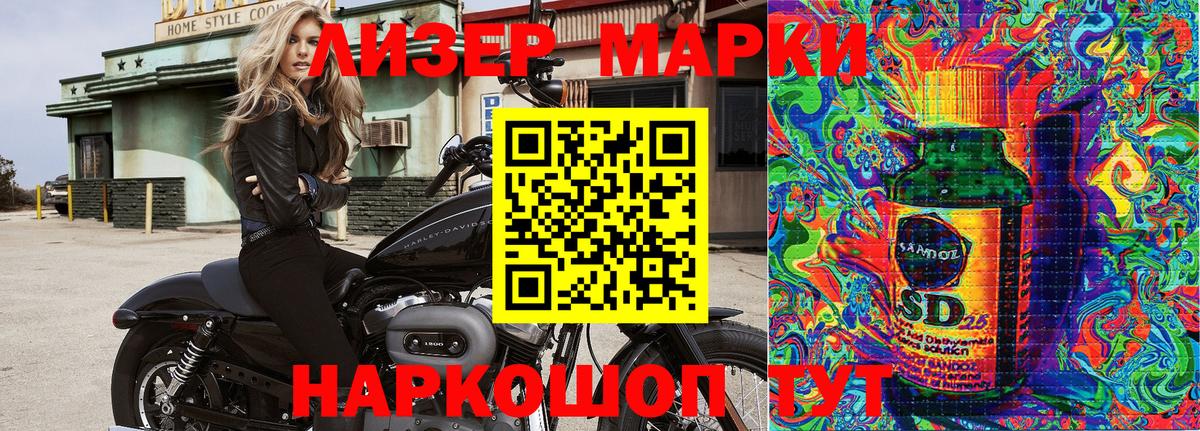 Менделеевск  Марки 25I-NBOMe  Наркотические марки 1500мкг  даркнет сайт  Наркотические марки 1500мкг  Вход с VPN 