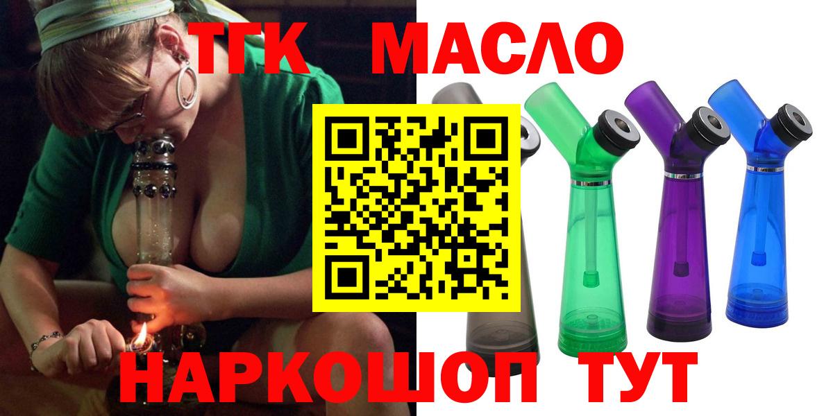 ТГК концентрат  Дистиллят ТГК концентрат  Вход с VPN  hydra вход  Менделеевск 